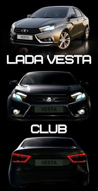 Предсерийные Lada Vesta и XRAY. Скоро в продажу!