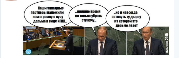 Прямая трансляция из ООН