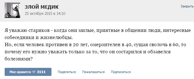 Истории от врачей -54