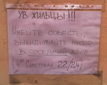 ОБЪЯВЛЕНИЯ. На стенах, в газетах, афиши.