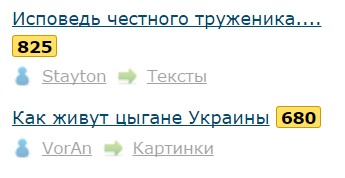 Исповедь честного труженика....