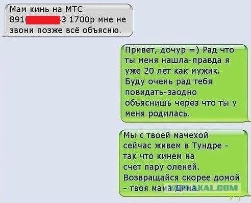 Не везет мне с мошенниками