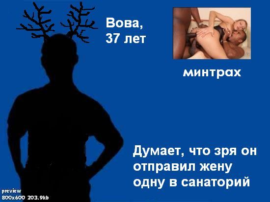 Фотожаба: Вова, 19 лет