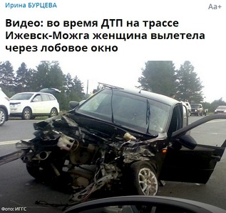 ДТП Можга-Ижевск 24.07.2016