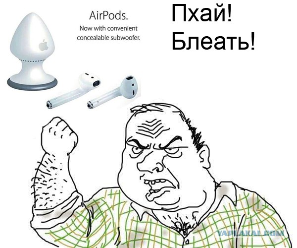 AirPods. Теперь с сабвуфером