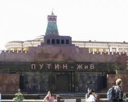 Мавзолей - сакральный символ России?