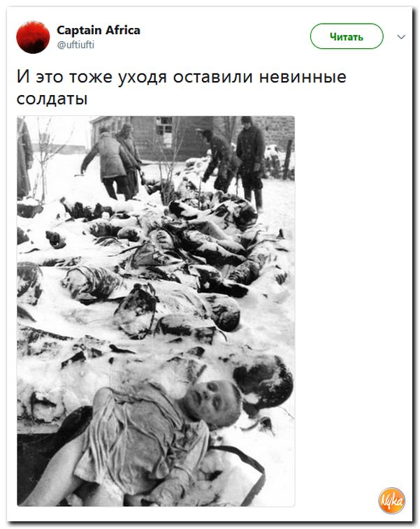 "Невинные" немчурки и не только