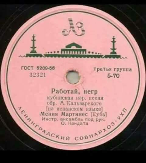 Люблю негров! с утра, в выходной.