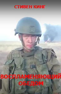 Солдат разогрел еду, сжег БТР за 28 миллионов и попал на видео