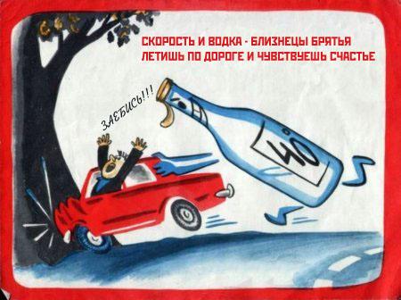 ПДД написаны кровью