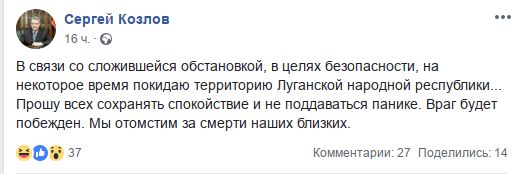 Глава ДНР Александр Захарченко убит в центре Донецка при покушении в кафе "Сепар"