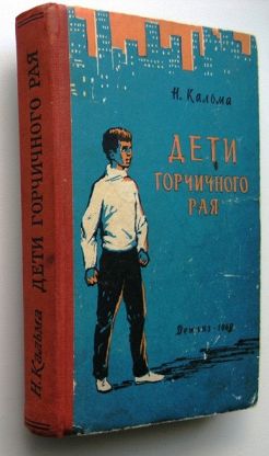 Что читали в детстве?