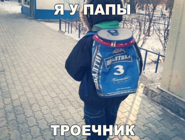 Традиции нарушать нельзя!