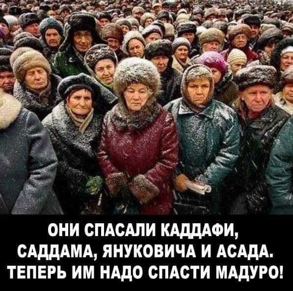 Стало известно об отправке российских наемников на помощь Мадуро