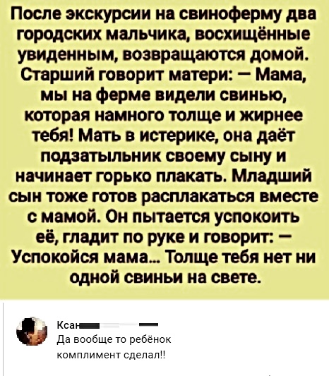 Анекдоты, соц-сети и картинки с надписями