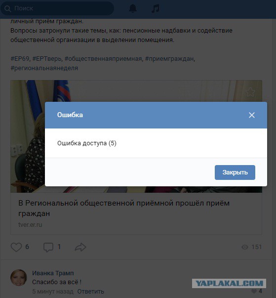 Даже хвалебные комментарии удаляют