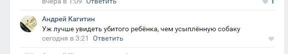 в Петербурге травившую собак догхантершу "накормили" отравленным мясом