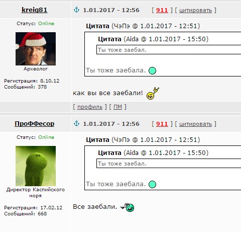 Спасите, в моей квартире женщина!