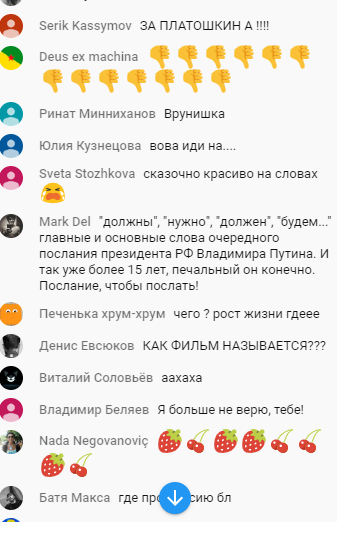 Онлайн-трансляция Послания президента Федеральному Собранию