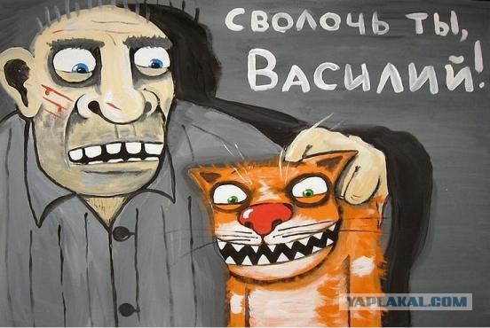 Деградировать!
