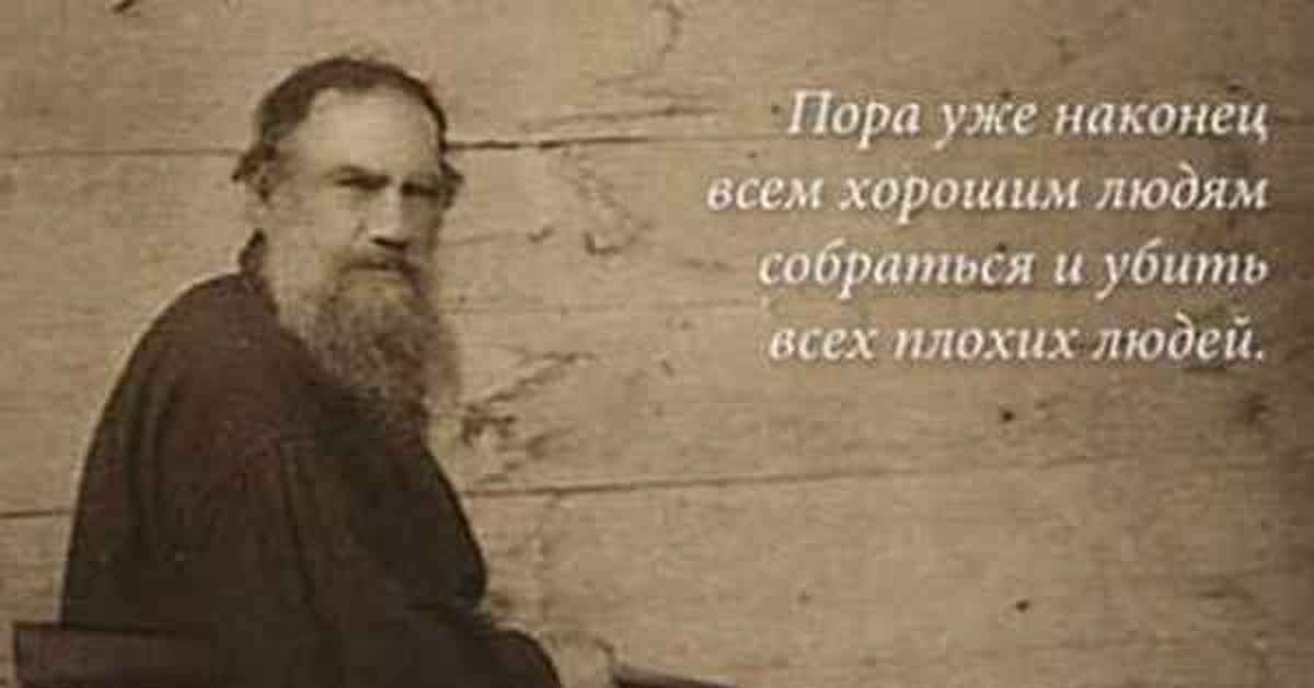 За все хорошее против всего плохого картинки