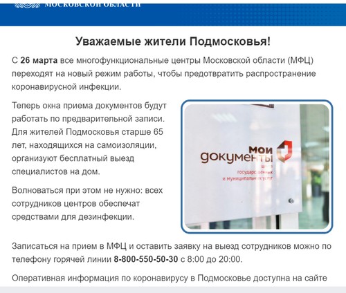 Коронавирус. Россия, мир и все-все. Часть 9