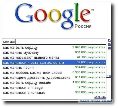 Приколы из Google