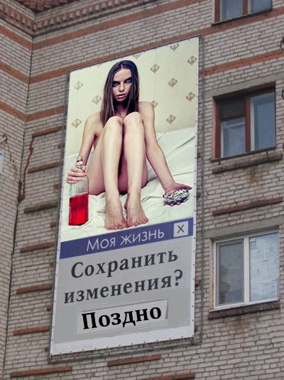 Фотожаба: Социалка про наркотики