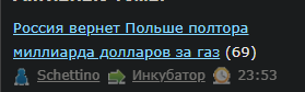 «Россия — единственная страна, которой от нас ничего не надо»