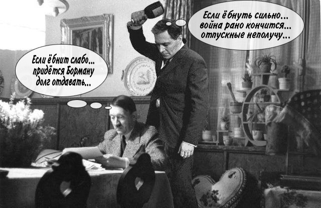 Фотожаба: Штирлиц - мой герой