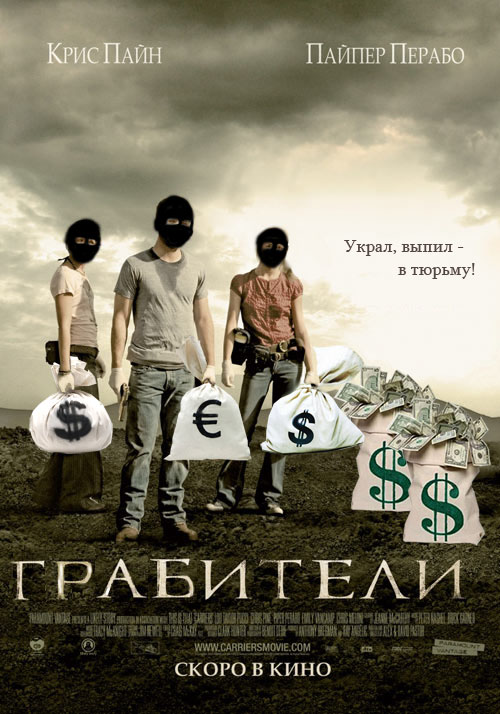 Фотожаба: Носители