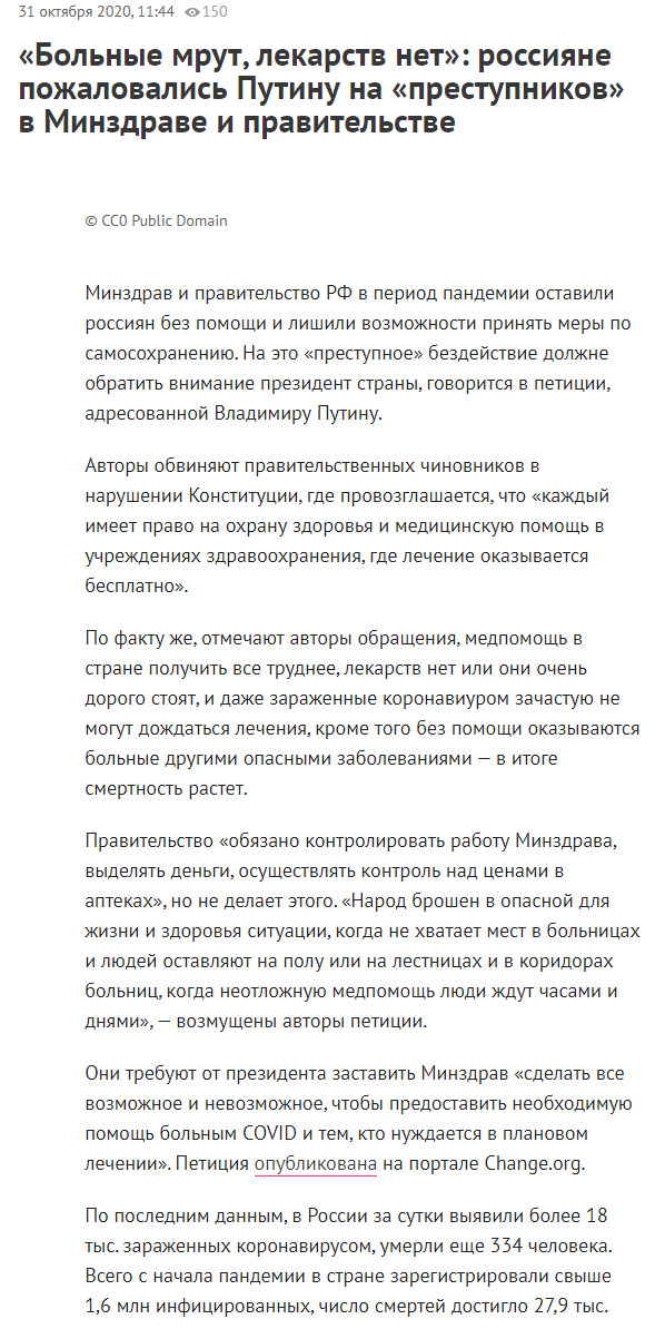 Пандемия. Коронавирус. Россия и мир. Последняя информация. Часть 18