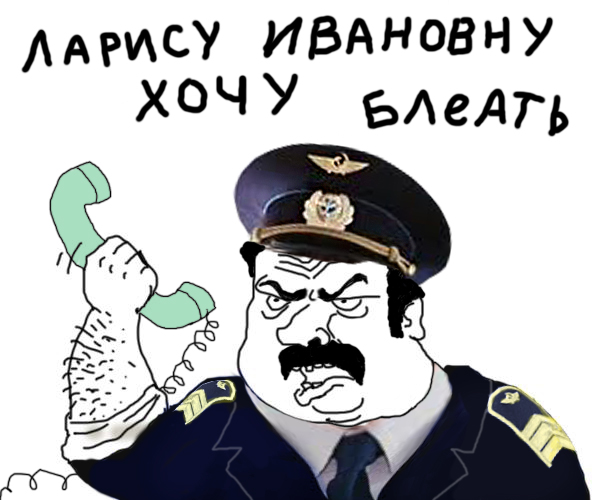 Будь мужиком, скажи что думаешь!