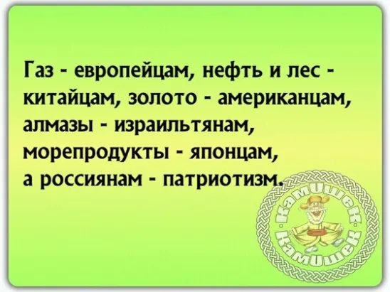 Что с нами не так?!?