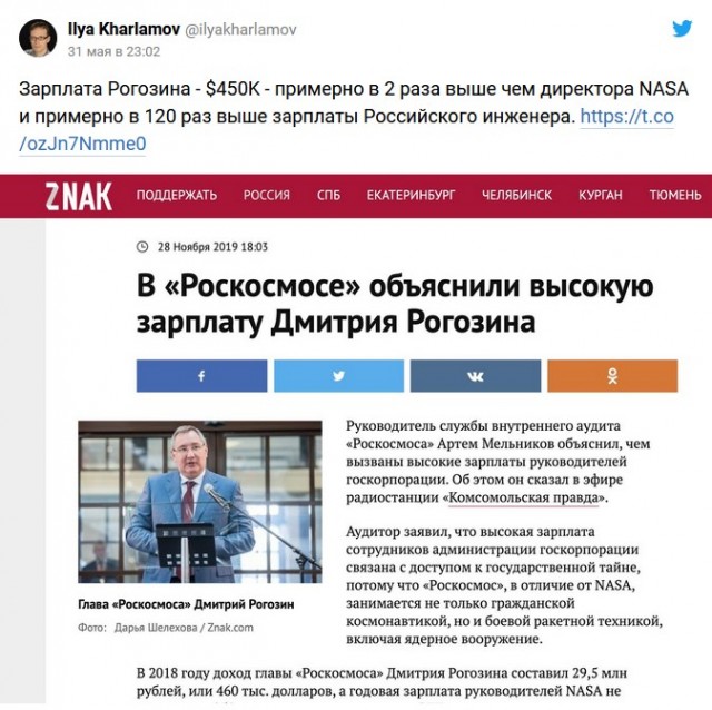 У "Науки" проблемы в топливной системе. Ждем официальной информации