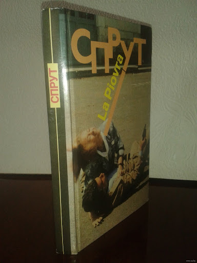 Хороший был этот Каттани