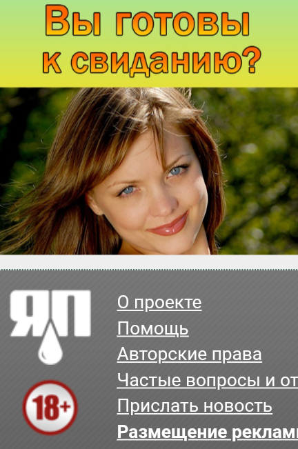 Все как одна