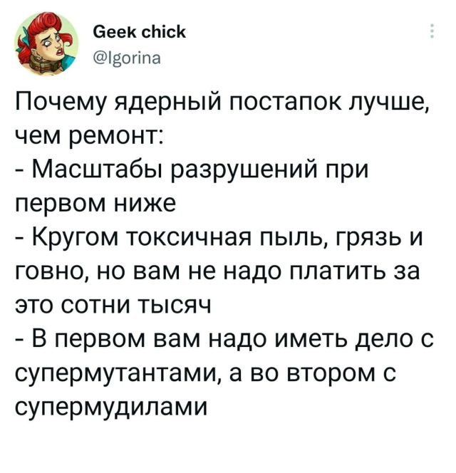 Смешные комментарии из социальных сетей 31.12.21