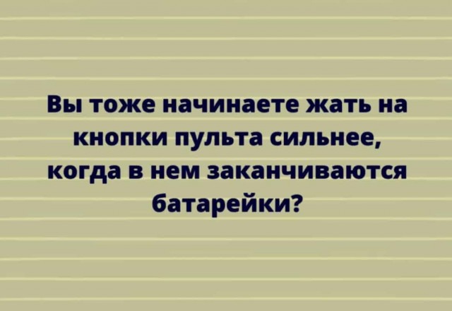 Картинки и мемы, всем прекрасных выходных
