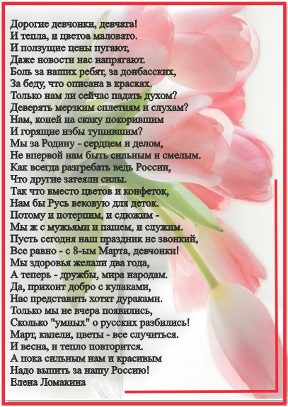 Поздравляем дам с  восьмой мартой