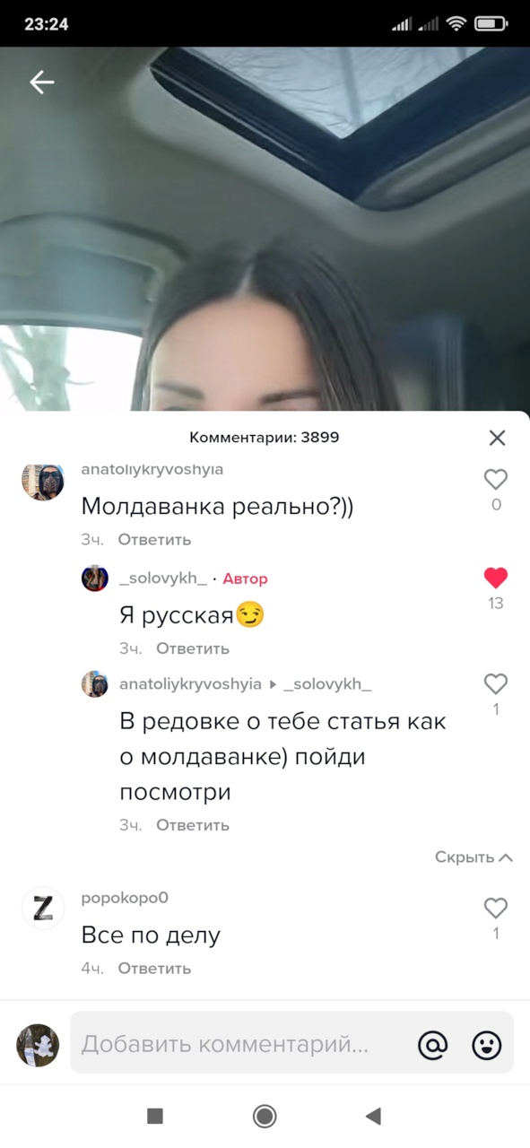 Немного политической аналитики от молдавской тикток-блогерши