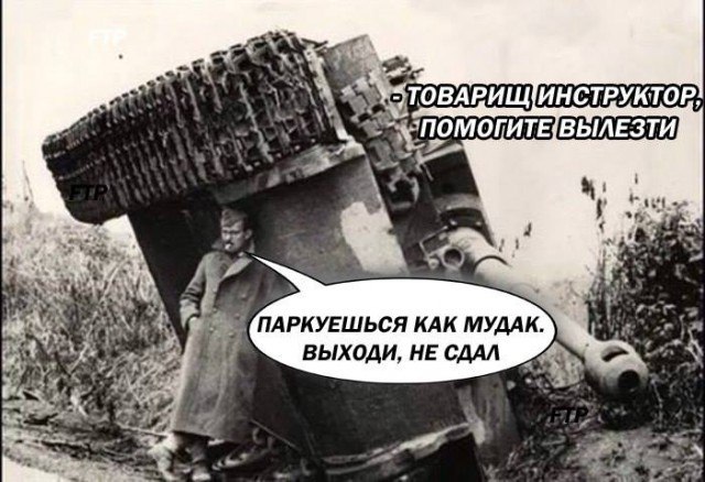 На мемы надейся, а сам не плошай! 12.02.22
