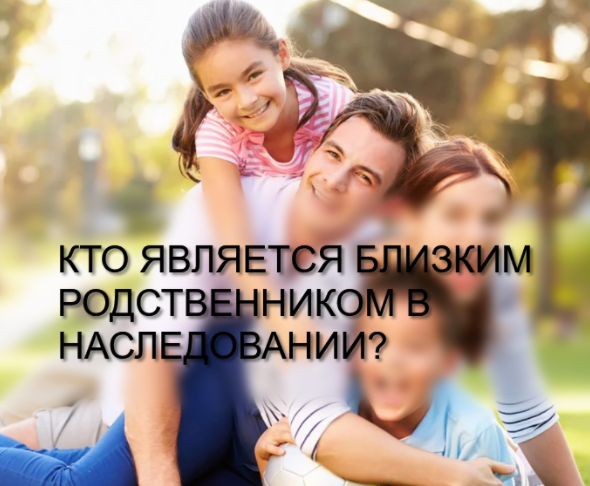 Чужая недвижимость не дает моим родственникам покоя