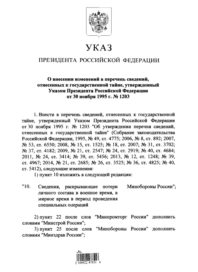 Экипаж крейсера "Москва" - где правда?