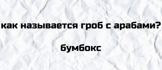 50 оттенков серого. Vol.4  Или самосвал баянов