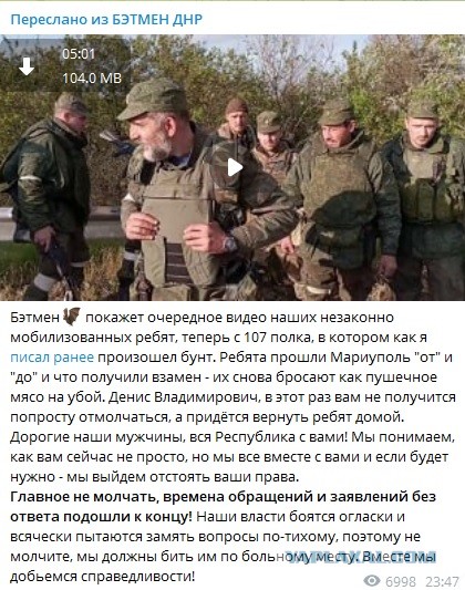 Обращение мобилизованных ДНР к Денису Пушилину