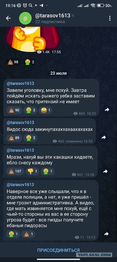 Полиция задержала 23-летнего Ивана Тарасова, избившего 14-летнего ребенка в Нижнем Новгороде