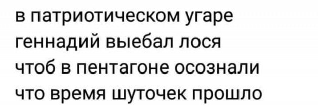 Вот и ответка