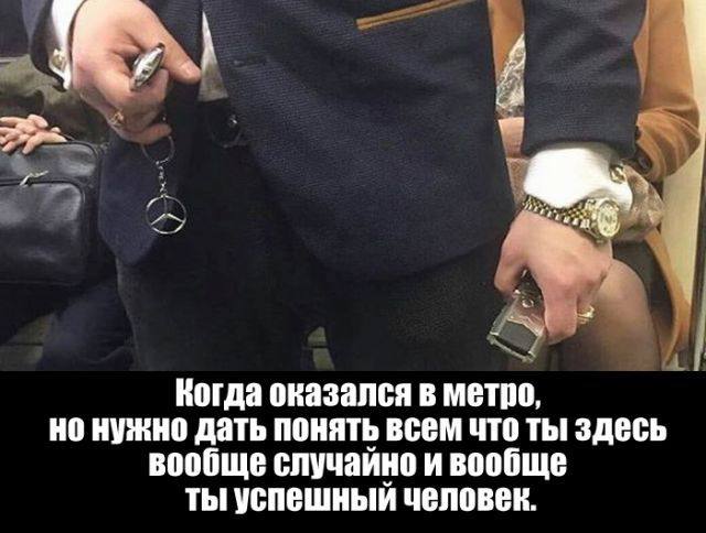 Картинки и мемы для настроения - 123