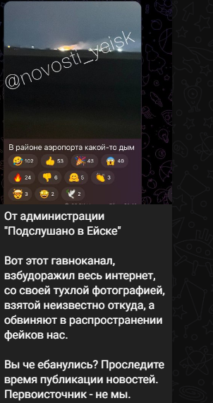 В Ейске мощный взрыв в районе аэропорта